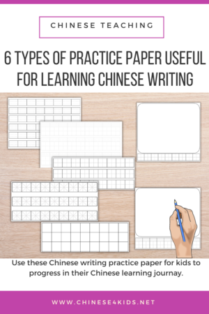 6 types of practice paper for Chinese learning - notebooks useful for learning Chinese and make progress #Chinese4kids #LearnChinese #Chinesewriting #Chinesewritingpaper #Chinesewriting #writingChinese