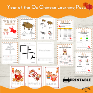 Year of the Ox Chinese Learning Pack for Kids - Learn about the Chinese new year of the ox with this learning pack #Chinese4kids #LearnChinese #Chinesenewyear