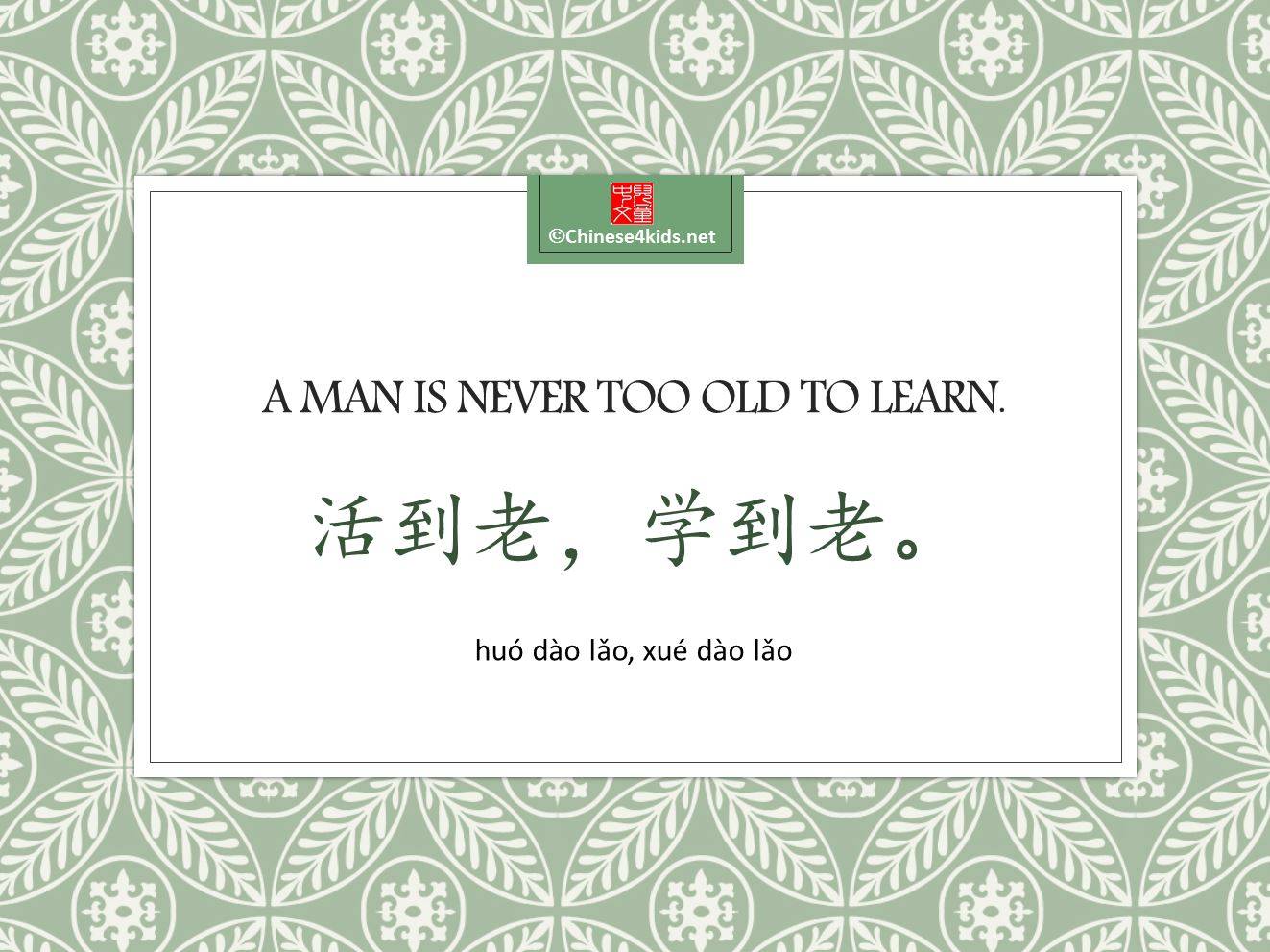 40-best-chinese-sayings-tattoos