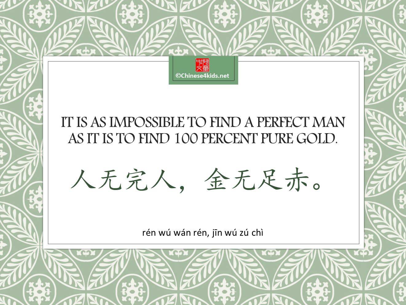 Famous Chinese Quotes Wisdom