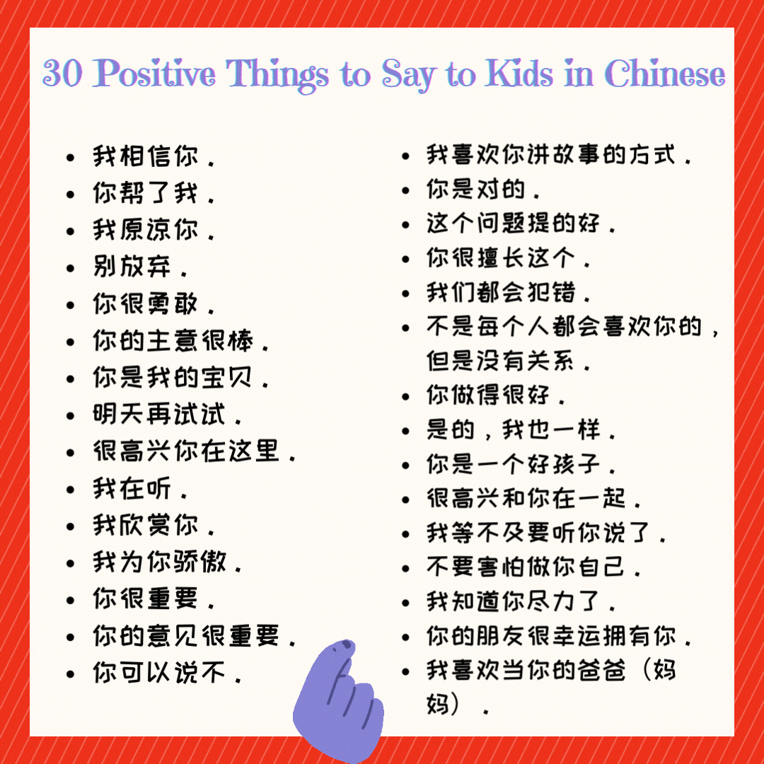 Nice Things To Say In Chinese