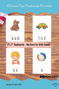 Toys Chinese vocabulary flashcards in Chinese