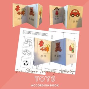 Toys Chinese learning Accordion mini book