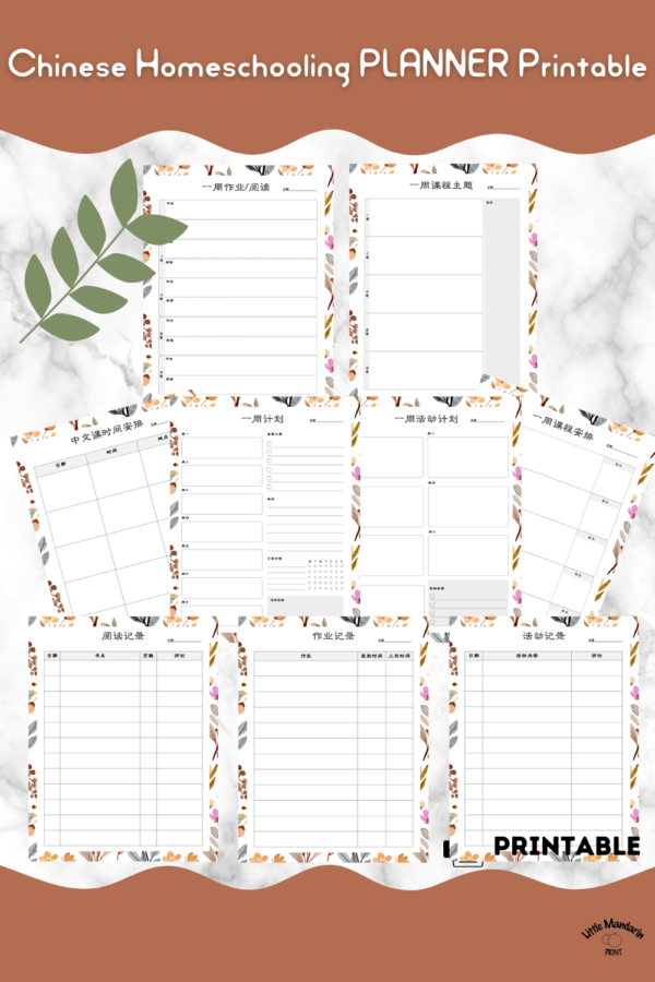 Homeschooling Chinese planner. Weekly planner, lesson planner, homework and activity planner for busy parents. #homeschooling #Chinesehomeschooling #learnChinese #Chineseweeklyplanner