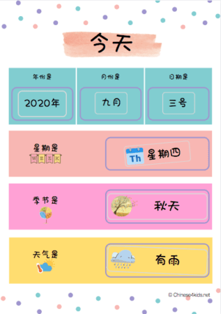 interactive calendar for daily Chinese learning