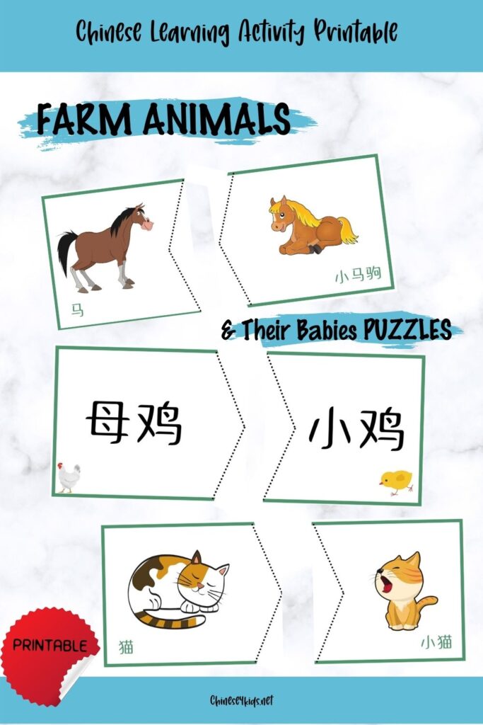 Chinese learning activity Archives - Chinese For Kids