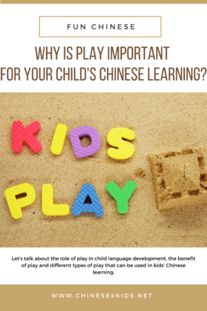 Play is work for children. They have fun and learn through interaction with others during different types of play: expressive play, imaginative and pretend play, physical play and social play. #play #roleofplay #benefitofplay #learntoplay #Chinese4kids