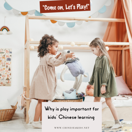 Why is play important for kids' Chinese learning