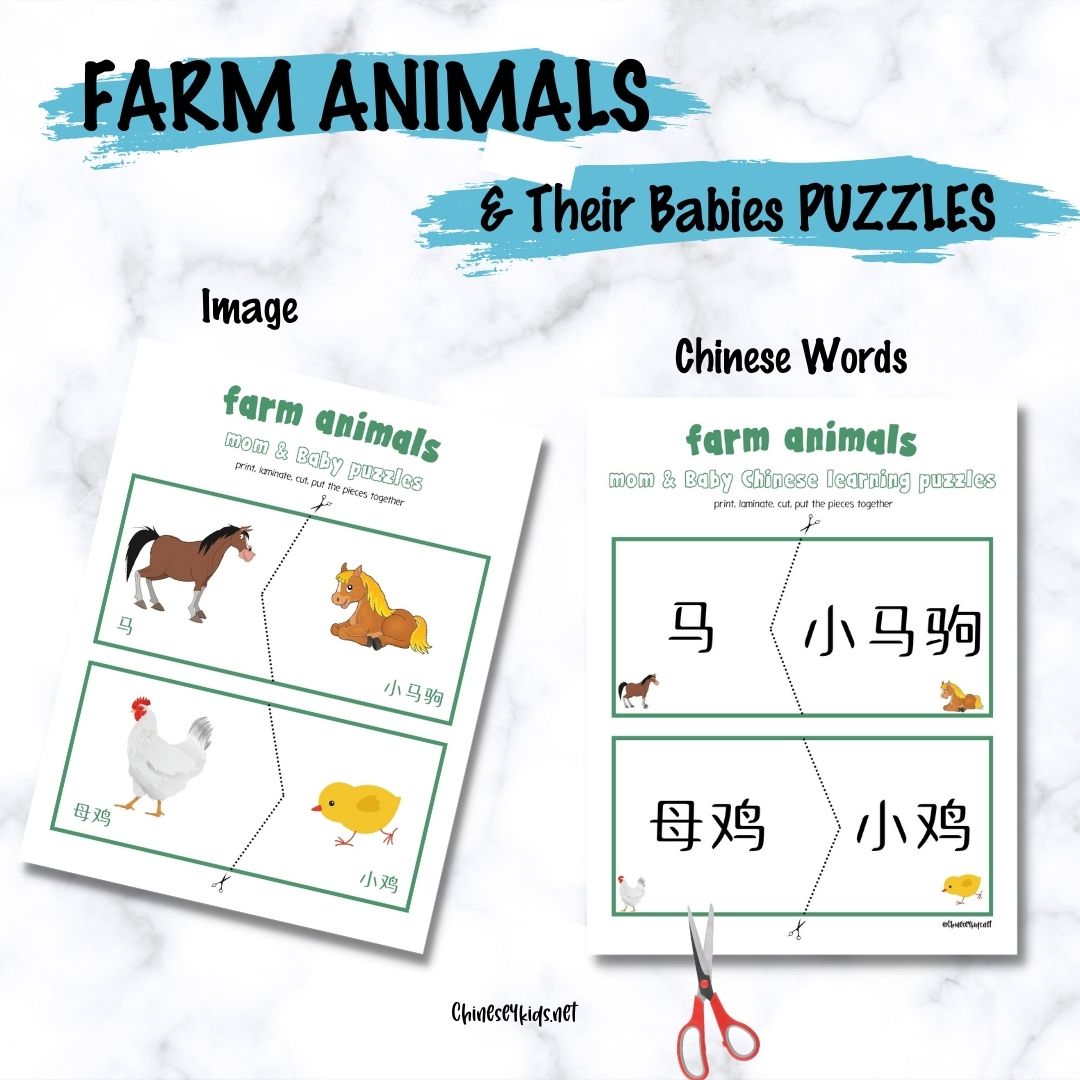 Mom and Baby Farm Animals Puzzle Activity in Chinese - Chinese For Kids