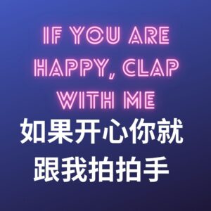 If you are happy clap your hands in Chinese, learn Chinese via Chinese children's song #Ifyouarehappy #Chinesesong #Chinesesongforchildren #learnChinese #mandarinChinese