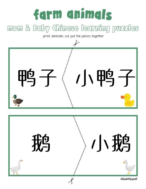 Farm animals and their babies Chinese Learning puzzle activity for kids