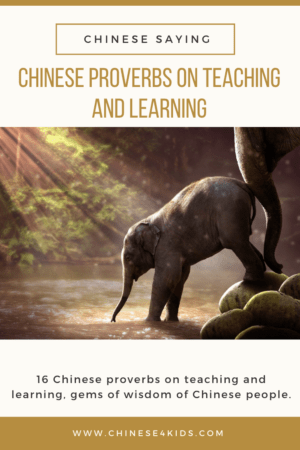 16 Chinese proverbs on Teaching and Learning Chinese proverbs on teaching Chinese proverbs on learning Chinese for kids Mandarin Chinese sayings #Chinese4kids #Chinesesaying #Chineseproverbs #Chinesequotes #Chineseproverbsonteaching #Chineseproverbsonlearning