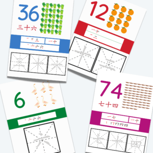 Chinese Numbers 1-100 Counting and Tracing Flashcards great for teaching kids Chinese numbers, counting and character writing from 1 to 100 #Chinesewriting #Chinesenumbers #learnChinese #learnChinesenumbers #mandarinChinese #countinChinese #writeinChinese