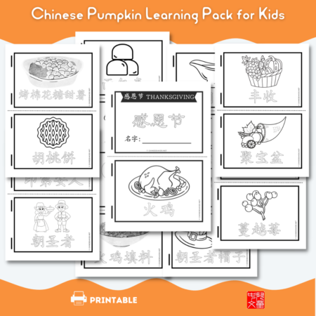 Thanksgiving Chinese learning Color and Learn Vocabulary Book #Thanksgiving #Chineselearning #MandarinChinese