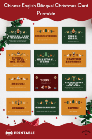 Chinese Christmas Greeting Cards Printable #Chinese4kids #DIY #printable #ChristmasChinese #Chinesegreetingcards #cards #ChineseChristmas