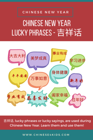 Lucky phrases for Chinese New Year #Chinese4kids #LearnChinese #Chineselearning #spokenChinese #Chinesesayings #Chinesephrases #Chineseexpressions #ChineseNewYear #chinesenewyeargreetings