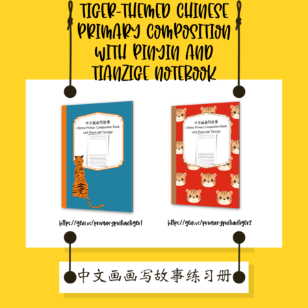 Chinese primary composition with pinyin and tianzige for young kids to draw and write Chinese sentences #Chinese4kids #Chinesecomposition
