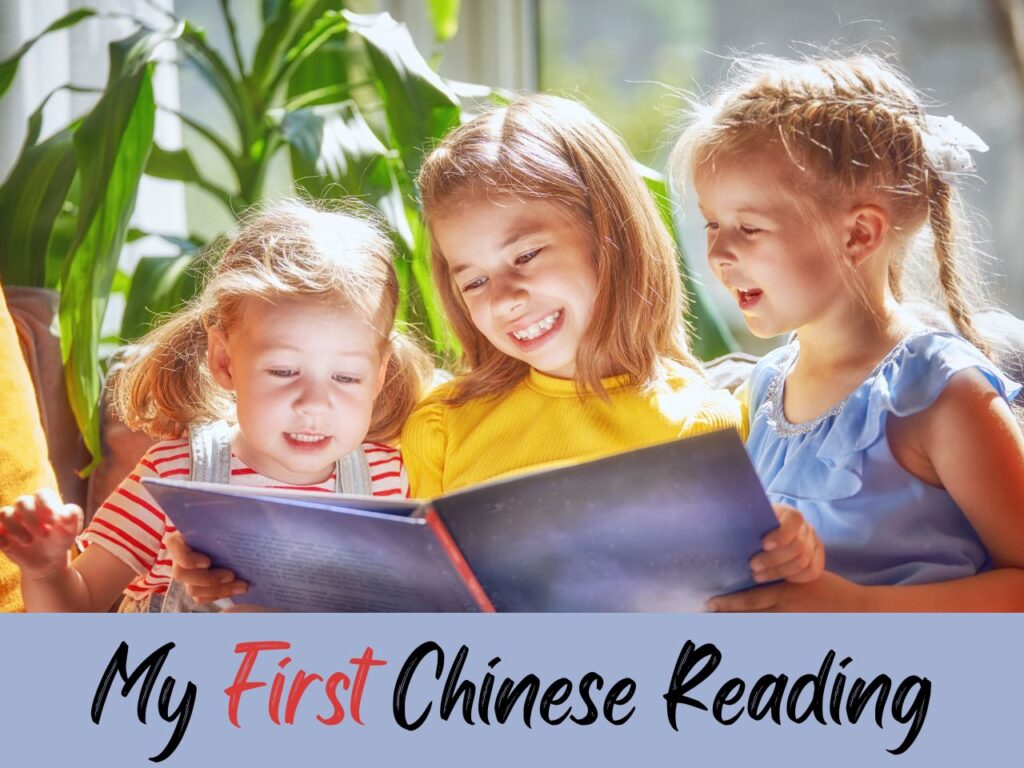 Buy my first Chinese reading books