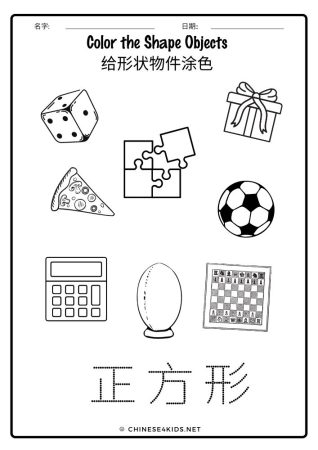 learn about shapes in Chinese workbook