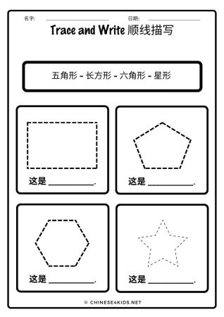 Song for Teaching Names of Shapes in Mandarin Chinese