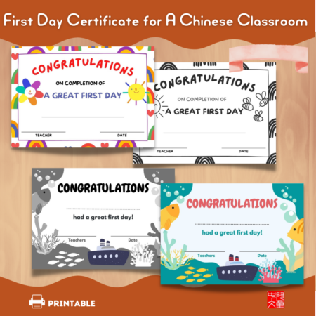 Chinese classroom setup pack for a positive learning environment, support good behaviors, as well as remind the key vocabulary. #Chineselearning #Chineseclassroom #setup #Backtoschool #classroomdisplay #Chineseteachers #backtoschool #firstdaycertificate