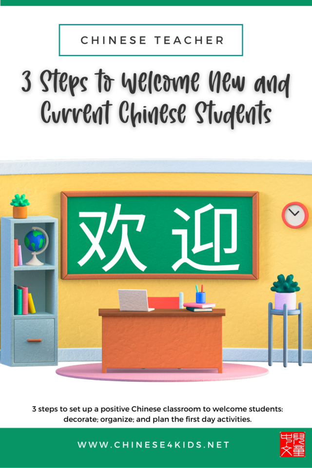 3 Steps to Welcome New and Current Chinese Students #Chinese4kids #backtoschool #CHineseclasssetup #resources