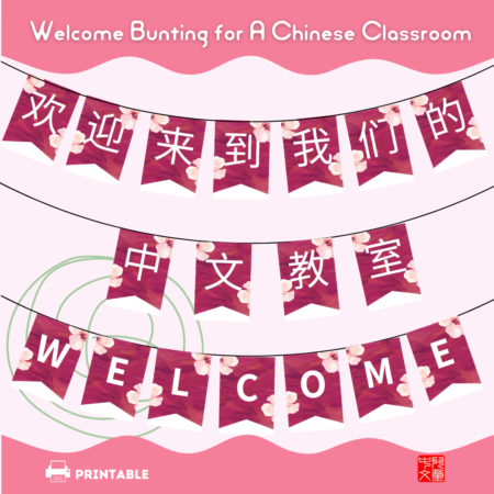 Chinese classroom setup pack for a positive learning environment, support good behaviors, as well as remind the key vocabulary. #Chineselearning #Chineseclassroom #setup #Backtoschool #classroomdisplay #Chineseteachers #bunting #banner #welcometoourChineseclassroom
