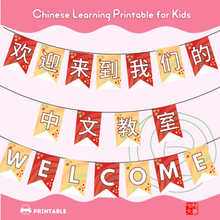 Chinese classroom setup pack for a positive learning environment, support good behaviors, as well as remind the key vocabulary. #Chineselearning #Chineseclassroom #setup #Backtoschool #classroomdisplay #Chineseteachers #Chinesebunting #Chinesebanners