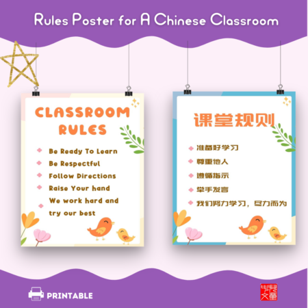 Chinese classroom setup pack for a positive learning environment, support good behaviors, as well as remind the key vocabulary. #Chineselearning #Chineseclassroom #setup #Backtoschool #classroomdisplay #Chineseteachers #Classrules