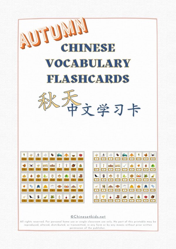 Autumn 3-part Montessori Chinese vocabulary flashcards #Chinese4kids #Chineselearning #Montessori #flashcards #Chinesevocabulary