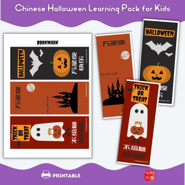Halloween Chinese Learning pack #Halloween #Chineselearning #Chineseforkids #Chinese4kids #Learningpack #flashcards #worksheets #learningactivities #Montessori #colorandlearn #coloringpages