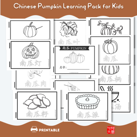 color and learn Chinese pumpkin vocabulary book