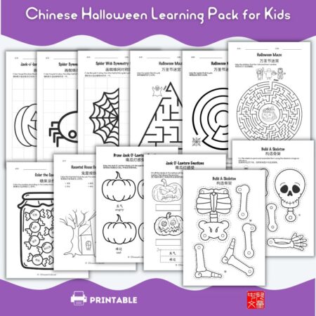 Halloween Chinese Learning pack #Halloween #Chineselearning #Chineseforkids #Chinese4kids #Learningpack #flashcards #worksheets #learningactivities #Montessori #colorandlearn #coloringpages