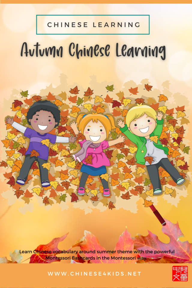 Learn Chinese in Autumn - Learn Fall Chinese vocabulary for kids with fun #Chinese4kids #learnChinese #mandarinChinese #Autumnvocabulary #FallChinesewords #Chineseworksheets