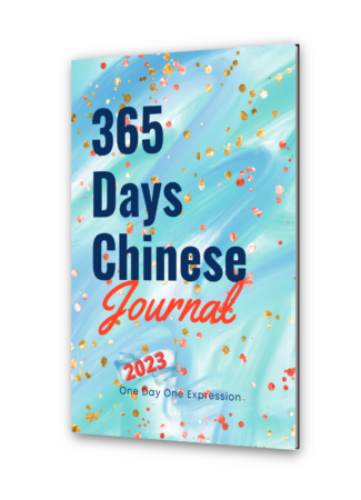 365 Day Chinese Journal 2023 soft cover #Amazon #Chineselearning #Chinesestudents #learnChinese #MandarinChinese #dailyChinese