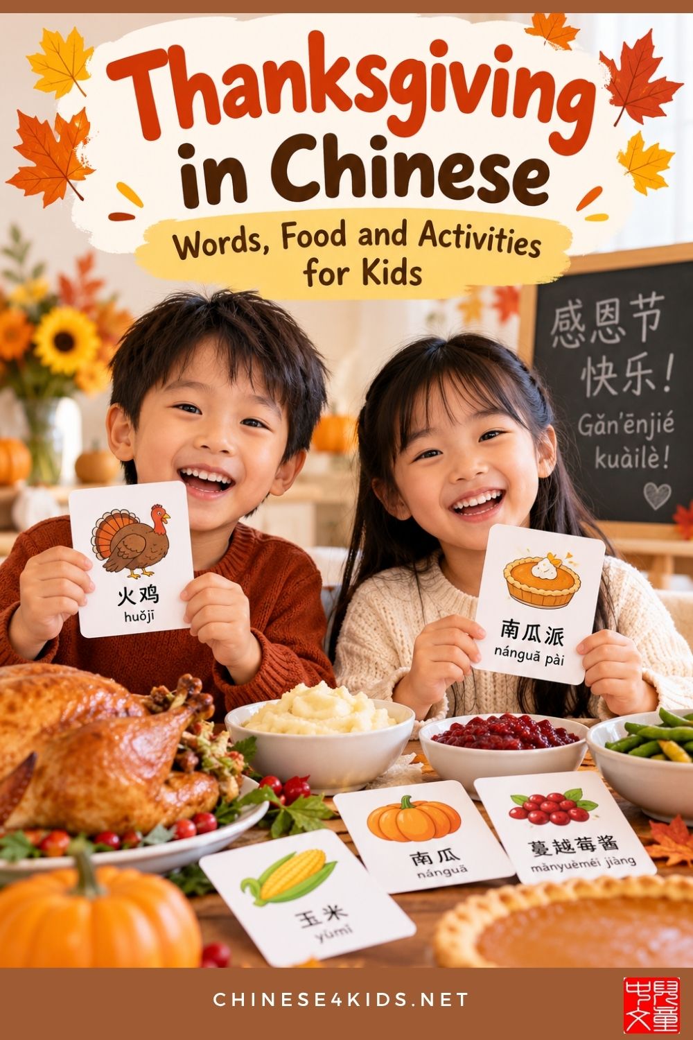 How do you say Thanksgiving in Chinese? It’s 感恩节 (Gǎn’ēnjié). Learn Thanksgiving words, food names, and easy activities for kids.