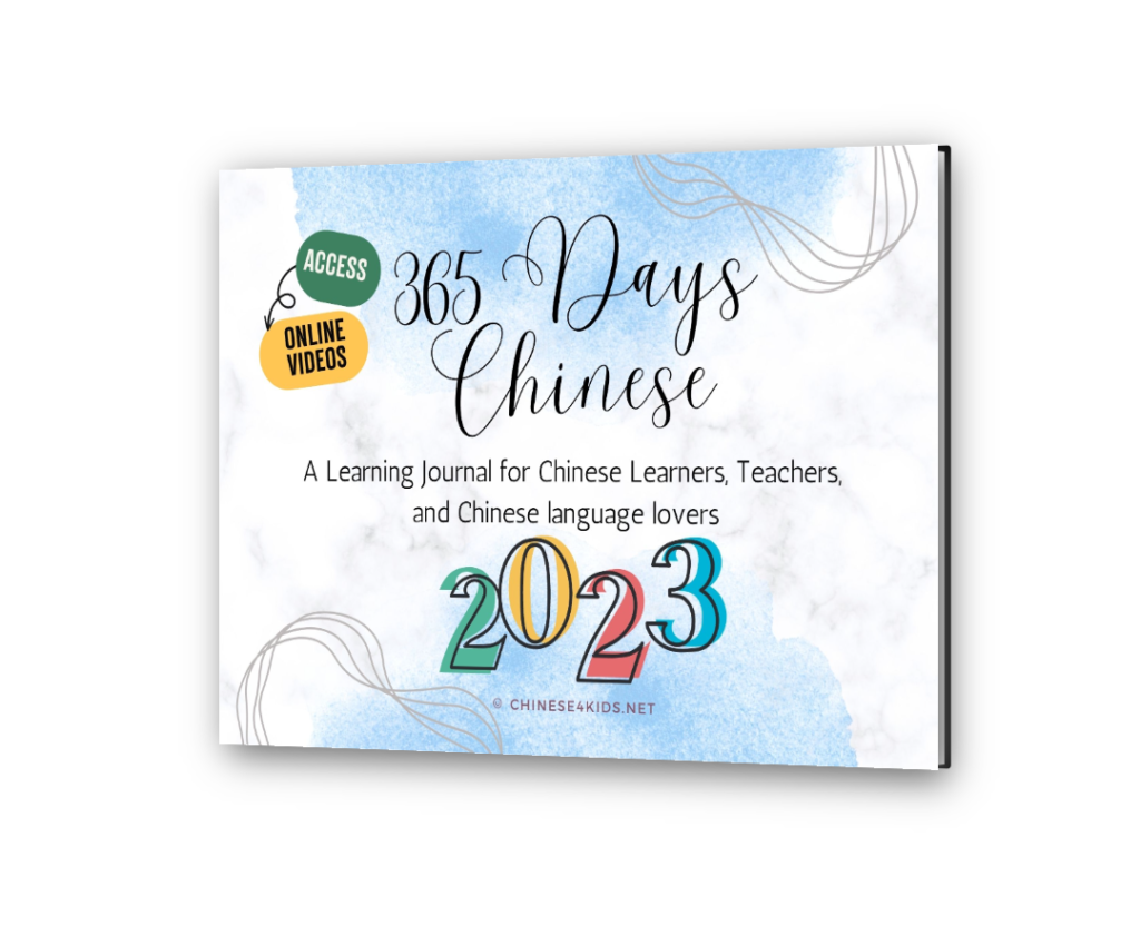 365-days-chinese-chinese-for-kids