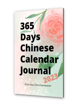 hard cover 365 Day Chinese Journal #Amazon #Chineselearning #learnChinese #mandarinChinese #Chineselearning #dailyChinese