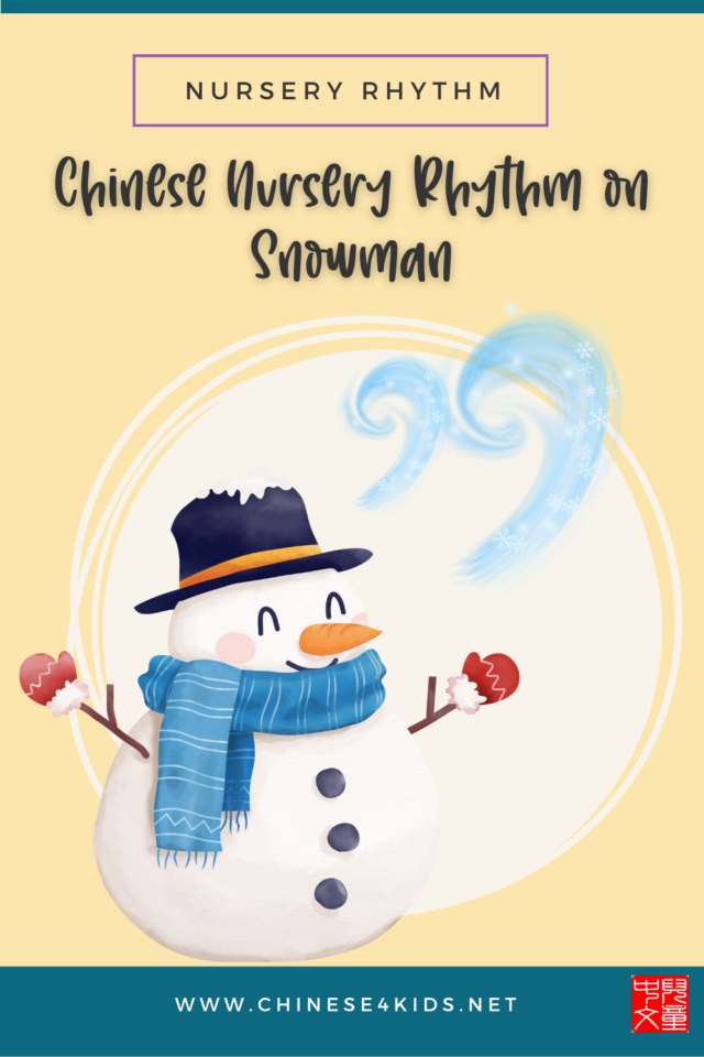 Chinese nursery rhythms on Snowman for kids A Little Snowman, The Snowman is Gone #Chinesenurseryrhythm #winter #snowman #Chineseforkids #Chinese4kids #Chinesechildrensong