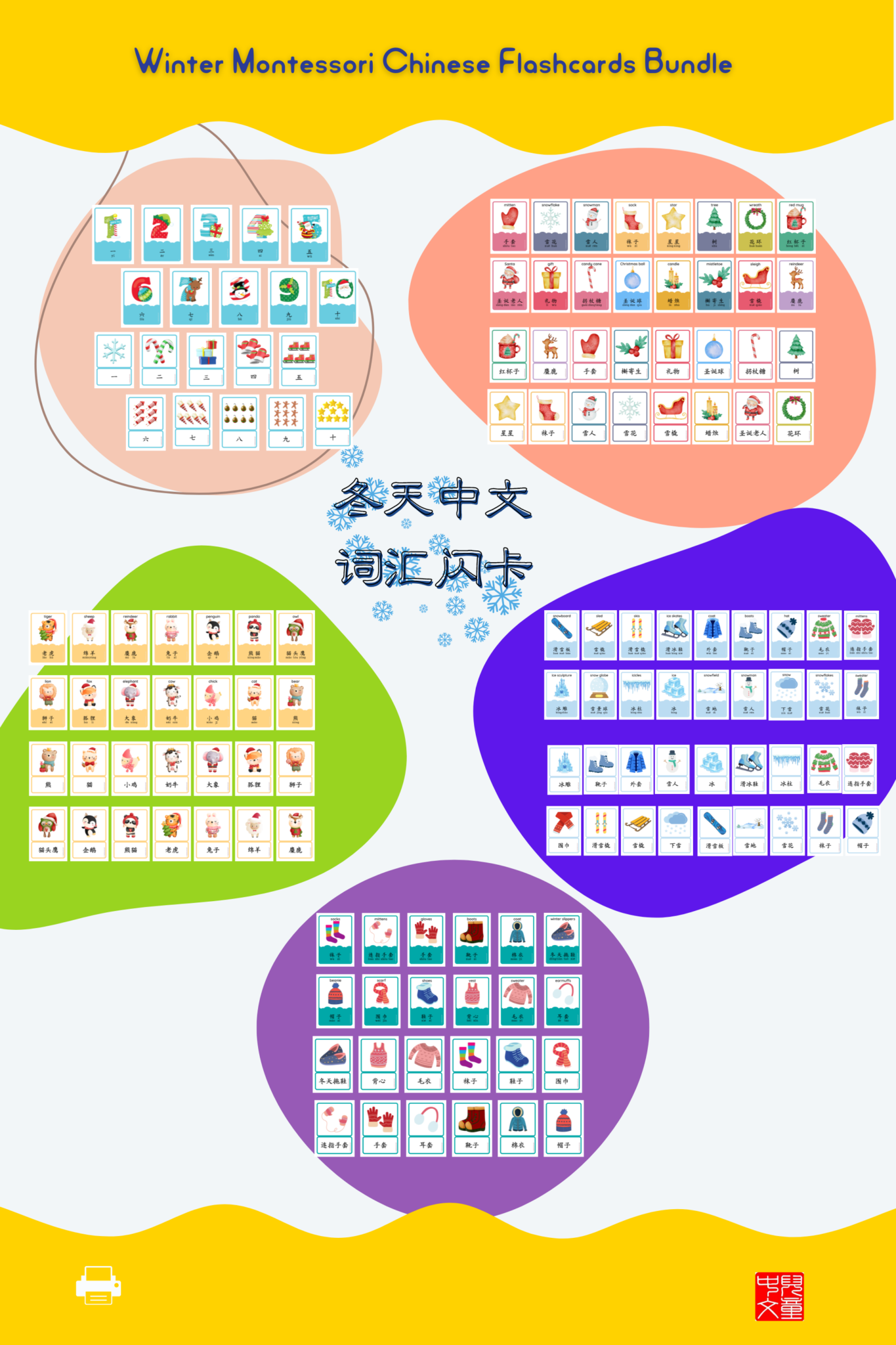 Winter Themed Chinese Vocabulary Flashcards Bundle