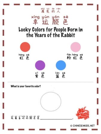 lucky colors for people born in the years of the rabbit #ChineseNewyear #yearoftherabbit