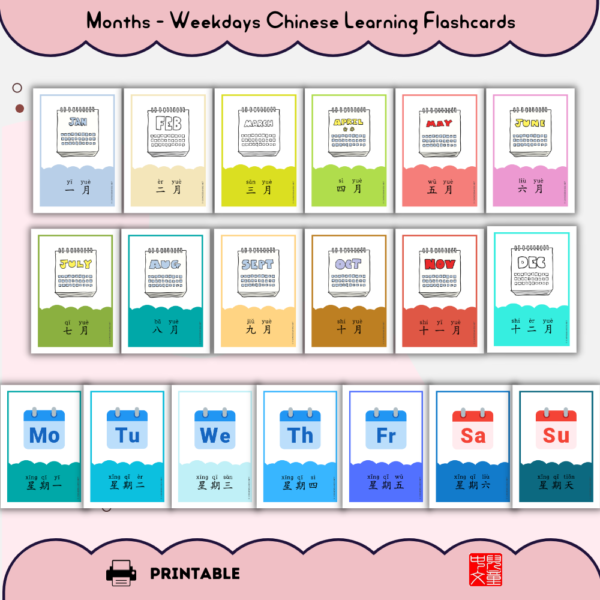 Use this set of Montessori 3-part Chinese flashcards to help kids learn Chinese vocabulary on Months and Weekdays easily and effectively. #Chinese4kids #Chineseflashcards #Chinesevocabulary #monthsweekdaysinChinese