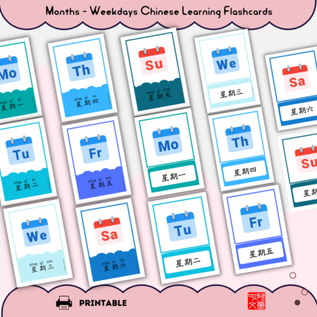 Use this set of Montessori 3-part Chinese flashcards to help kids learn Chinese vocabulary on Months and Weekdays easily and effectively. #Chinese4kids #Chineseflashcards #Chinesevocabulary #monthsweekdaysinChinese