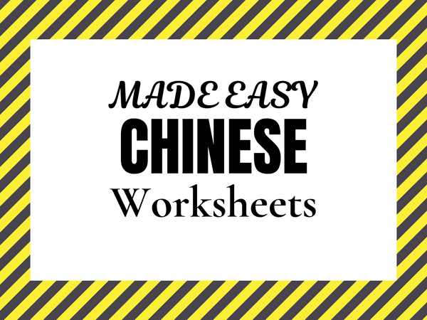 Chinese worksheets collection