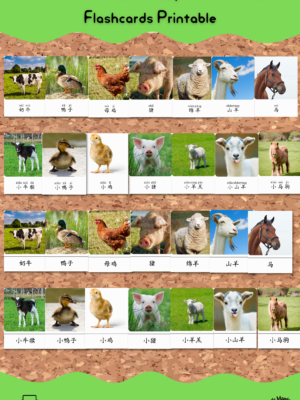 Mom and Baby farm animals Chinese Montessori flashcards for kids #Chinese4kids #learnChinese #flashcards #Montessori