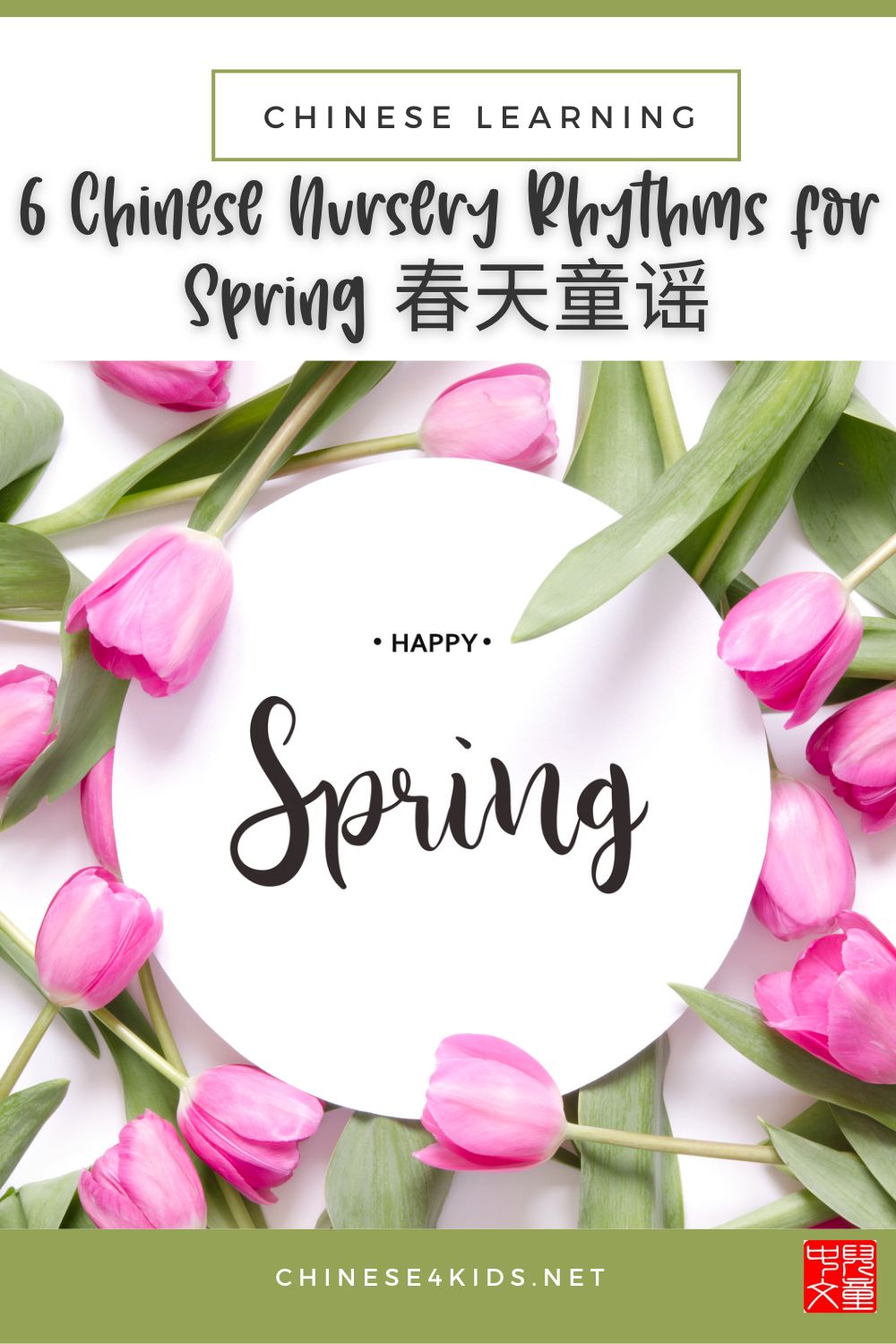 These 6 cheerful Chinese nursery rhythms are great for kids to learn during spring. #Chinese4kids #Chinesenurseryrhythm #spring #Chineseforkids #learnChinese #MandarinChinese