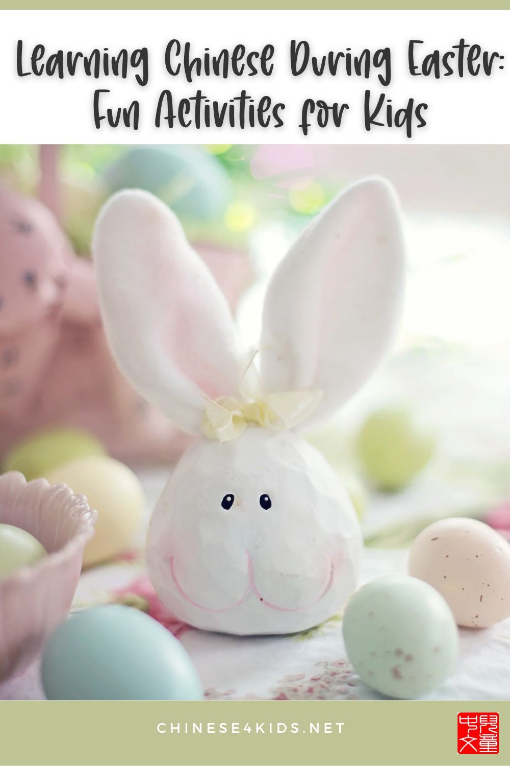 Easter is a wonderful time to celebrate with family and friends, and it can also be a great opportunity to learn Chinese with your kids. Whether you’re spending Easter at home or traveling, here are some fun activities you can do with your kids to improve their Chinese language skills. #EasterChineselearning #LearnChinese #mandarinChinese #Easter #复活节 #Chinese4kids #Chineseforkids