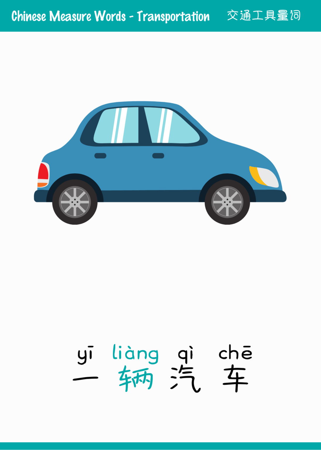 6-chinese-measure-words-for-transportation-vehicles