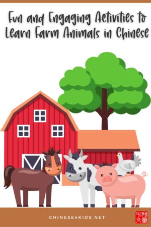 farm animal learning pack with various fun and engaging activities for kids #Chinese4kids #Chineseforkids #farmanimals #learnChinese #mandarinChinese #Chineselearning #Chineselearningpack
