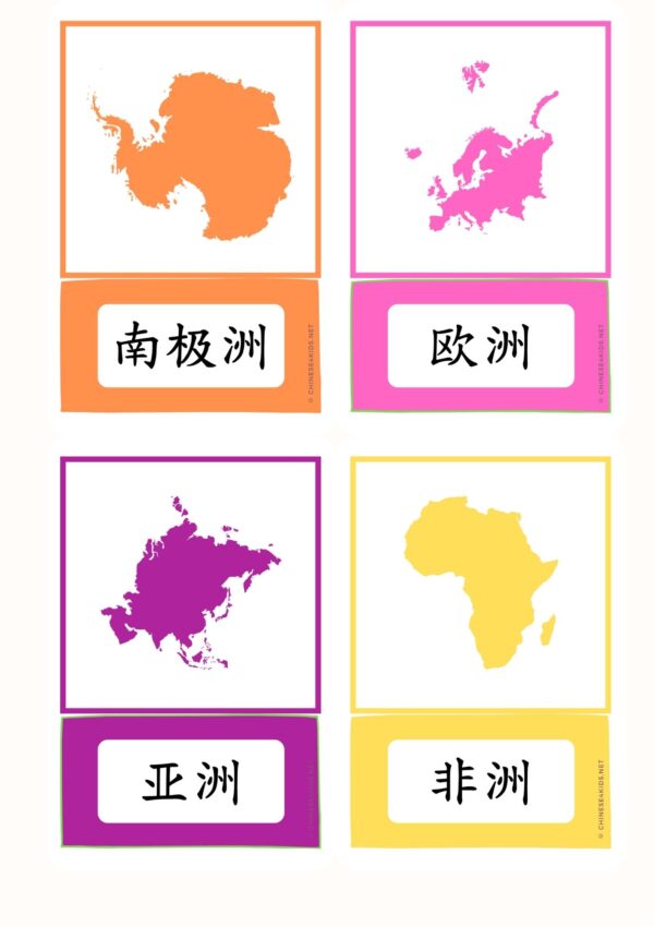 continents Chinese learning Montessori flashcards #Chinesevocabulary #learnChinese #Chineseflashcards #continents